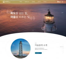 서울마음등대정신건강의학과의원 반응형 홈페이지제작