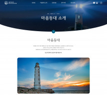 서울마음등대정신건강의학과의원 썸네일
