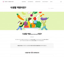 서울특별시 식생활종합지원센터 썸네일