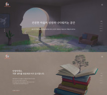 장선영예술치유센터 템플릿 홈페이지제작