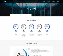 주식회사 피즐리솔루션 썸네일