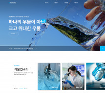 (주)한우물 PC & MOBILE SET 홈페이지제작