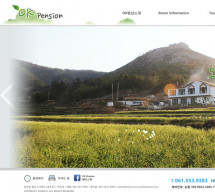 OK펜션 - 청산도 PC & MOBILE SET 홈페이지제작
