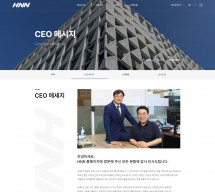 (주)에이치앤엔코퍼레이션 썸네일