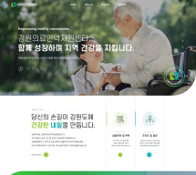 강원의료인력지원센터 PC & MOBILE SET 홈페이지제작