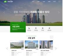 (주)미래건설 반응형 홈페이지제작
