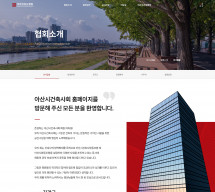 아산시 건축사회 썸네일