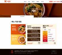 (주)라홍에프앤비 썸네일