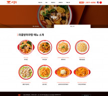 (주)라홍에프앤비 썸네일