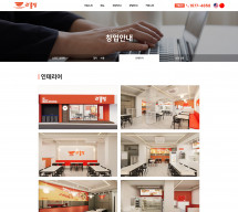 (주)라홍에프앤비 썸네일