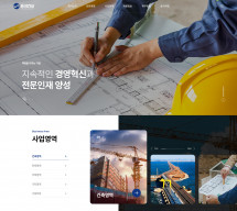 동성건설(주) 썸네일