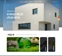 주식회사 온새미로 썸네일
