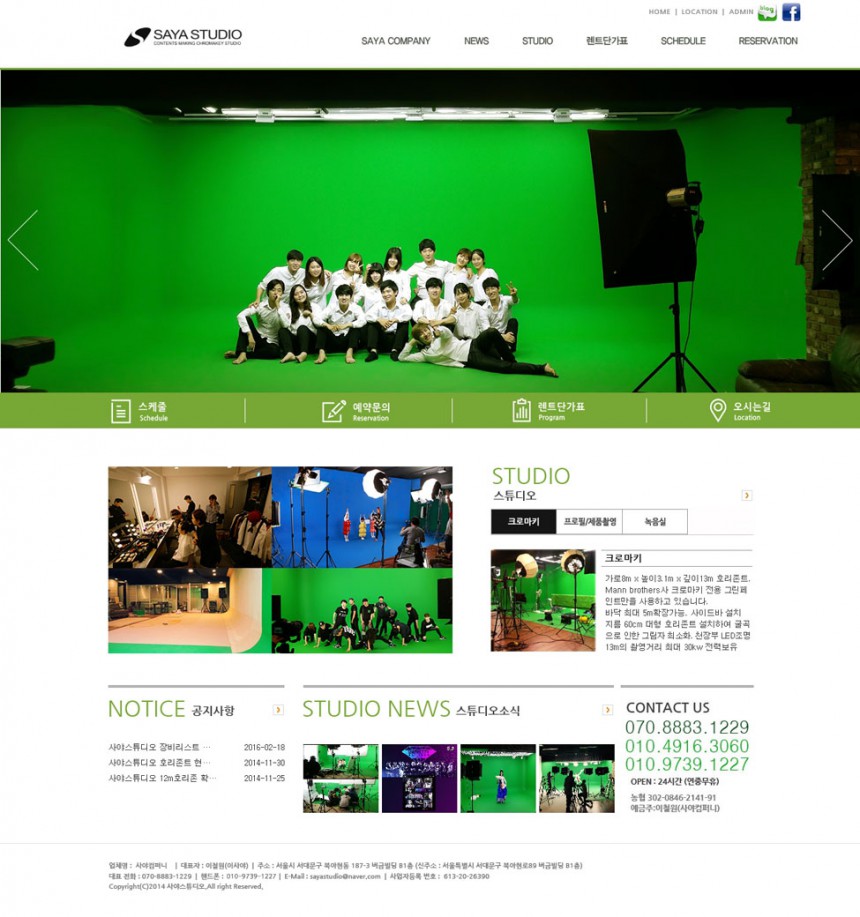 사야스튜디오 PC & MOBILE SET 홈페이지제작 상세 이미지