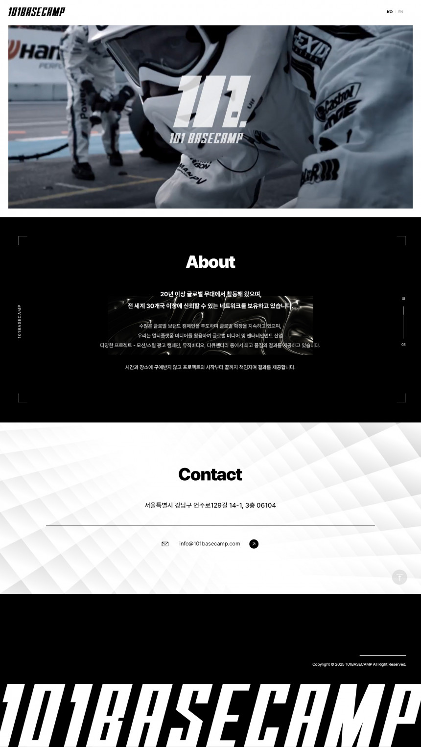 주식회사 101프로베이스캠프 OnePage 홈페이지제작 상세 이미지