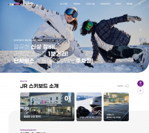 JR스키보드 (제이알) PC & MOBILE SET 홈페이지제작