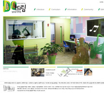 두드림 실용 음악 학원 PC & MOBILE SET 홈페이지제작
