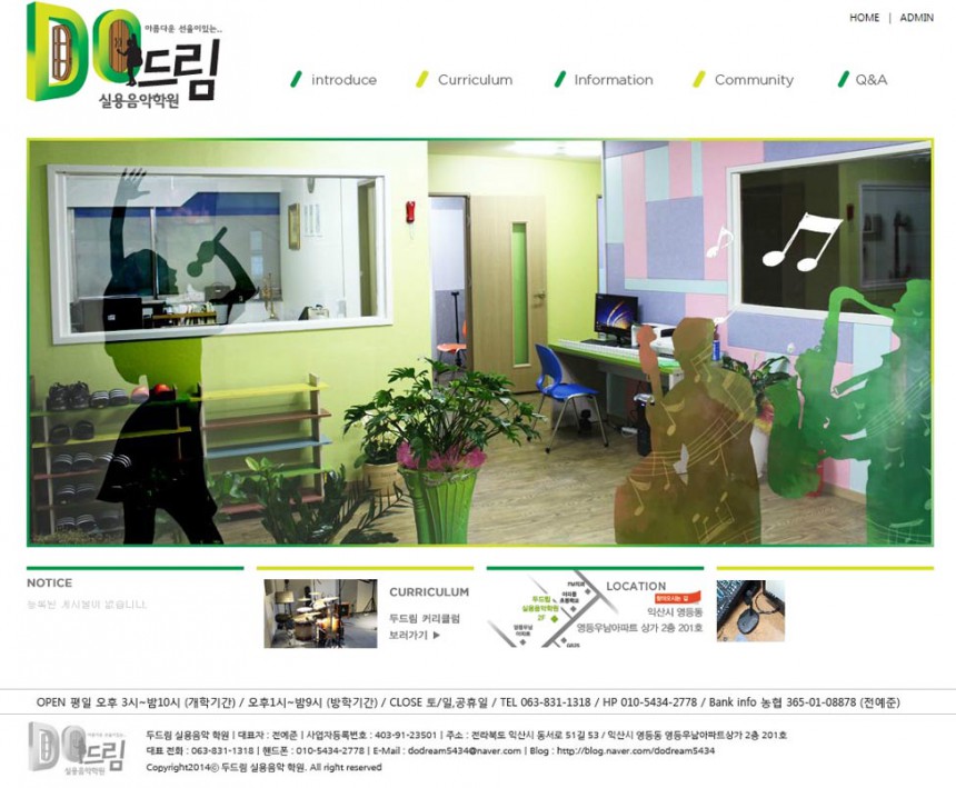 두드림 실용 음악 학원 PC & MOBILE SET 홈페이지제작 상세 이미지