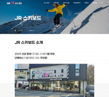 JR스키보드 (제이알) 썸네일