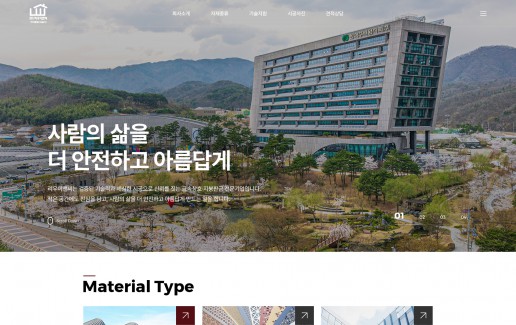 주식회사 리우이앤씨 리모델링 인테리어 시공 홈페이지 제작 사례 메인 화면