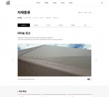 주식회사 리우이앤씨 썸네일