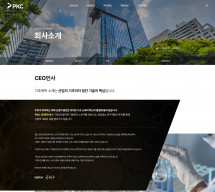 피케이씨(주) 썸네일