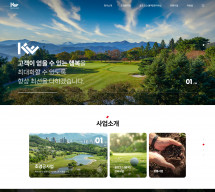 주식회사 케이브 반응형 홈페이지제작