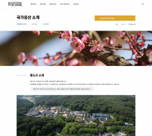국가유산 미디어아트 양산 통도사 썸네일