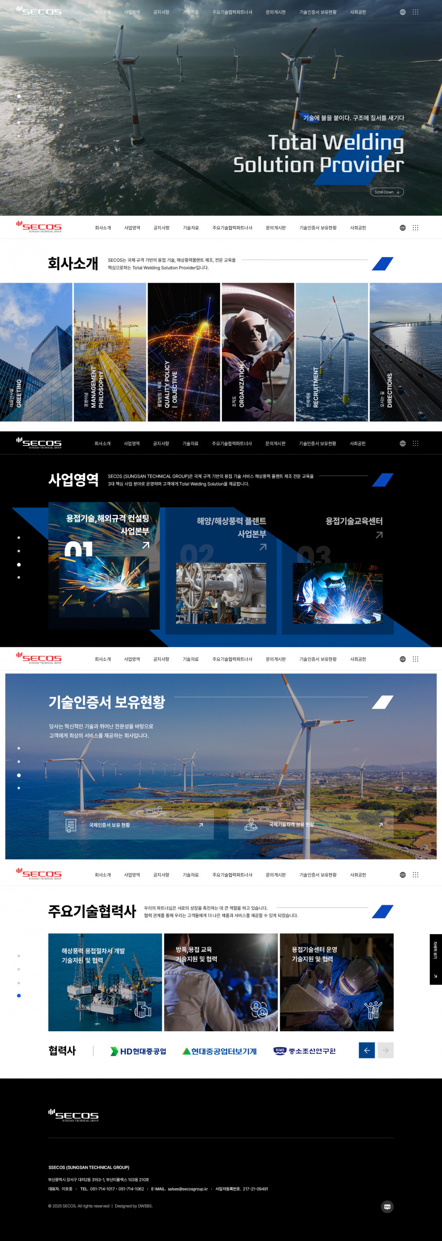 성산에코솔루 반응형 홈페이지제작 상세 이미지