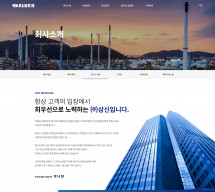 주식회사 삼신 썸네일
