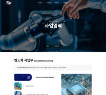티에스엔지니어링 주식회사 썸네일