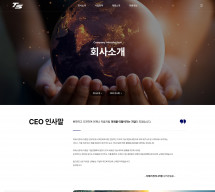 티에스엔지니어링 주식회사 썸네일
