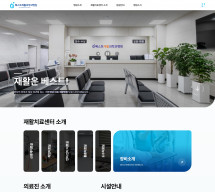 베스트병원 반응형 홈페이지제작