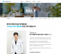 베스트병원 썸네일