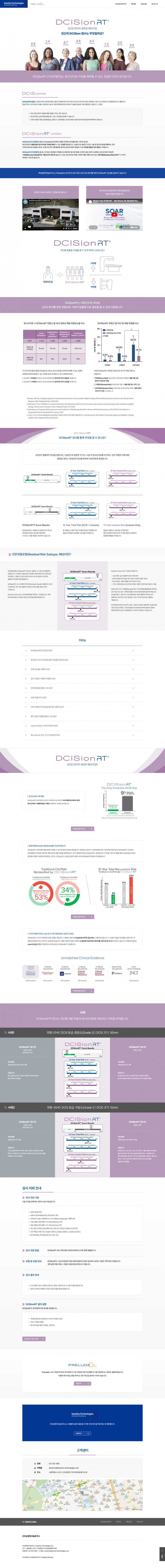 (주)삼원테크놀로지스 OnePage 홈페이지제작 상세 이미지