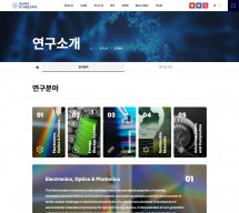 충남대학교 유기재료공학과 썸네일