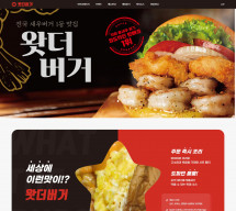 왓더버거 썸네일