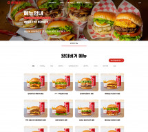 왓더버거 썸네일