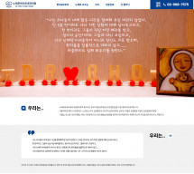 노태호 심장&부정맥 클리닉 반응형 홈페이지제작