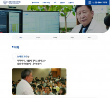 노태호 심장&부정맥 클리닉 썸네일
