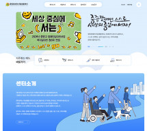 중랑장애인자립생활센터 PC & MOBILE SET 홈페이지제작