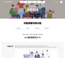 중랑장애인자립생활센터 썸네일