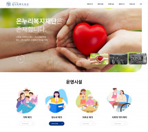 온누리복지재단 썸네일