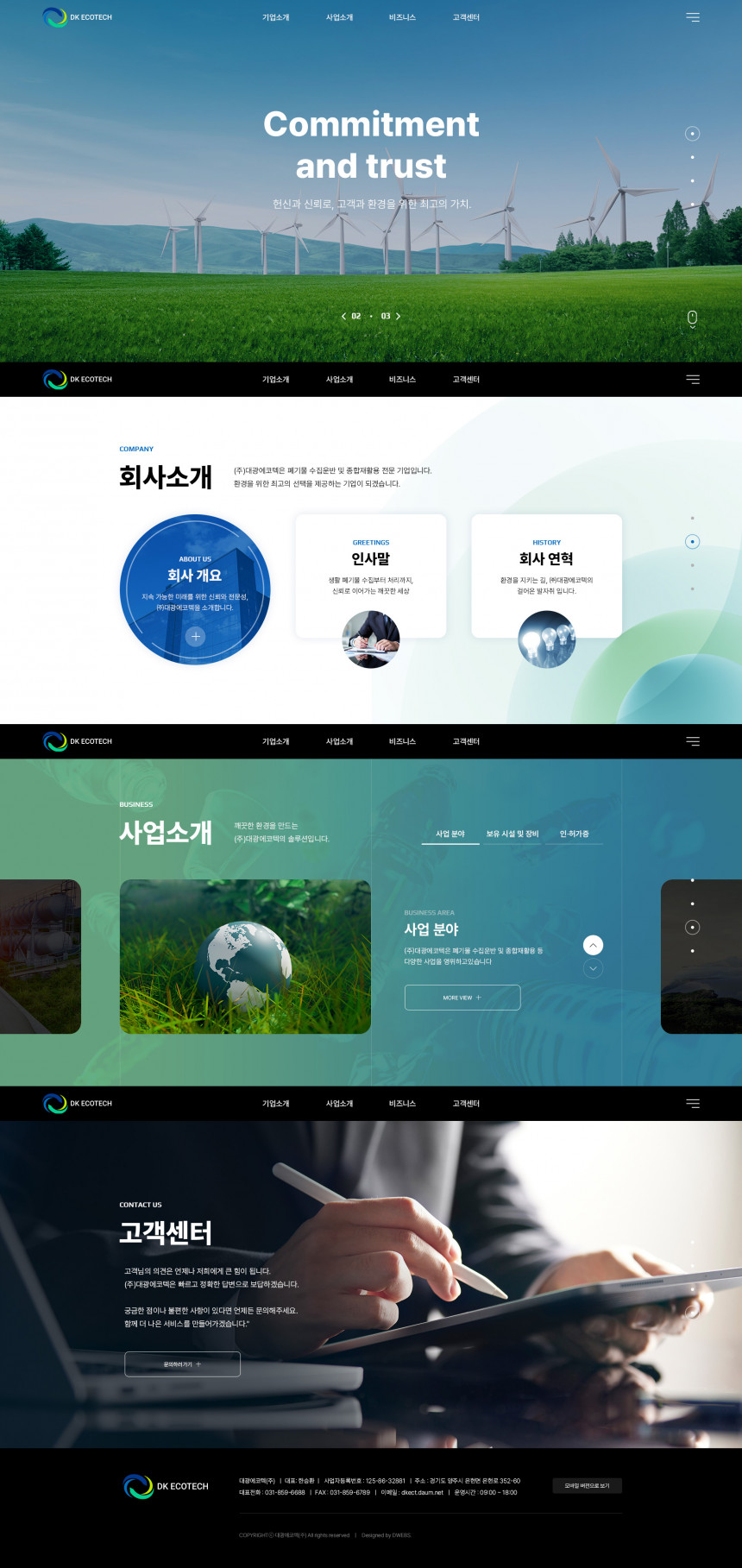 (주)와이에이치물산 PC & MOBILE SET 홈페이지제작 상세 이미지