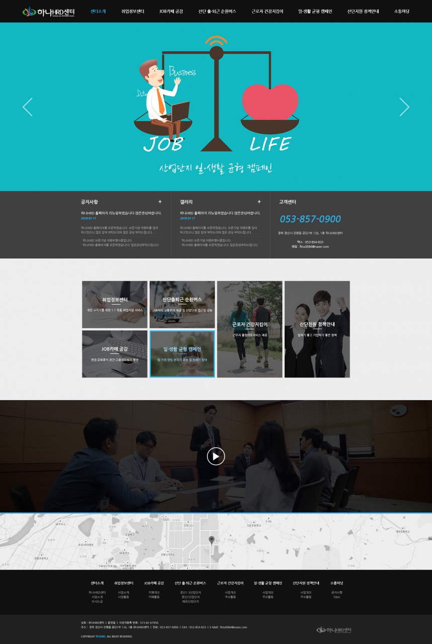 하나HRD센터 PC & MOBILE SET 홈페이지제작 상세 이미지
