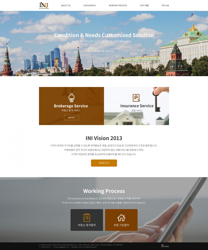 INI LLC PC & MOBILE SET 홈페이지제작 상세 이미지