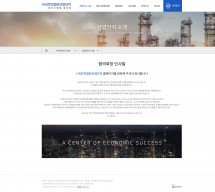 (사) 전의일반산업단지 썸네일