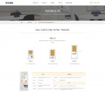 (주) 솔티어 썸네일