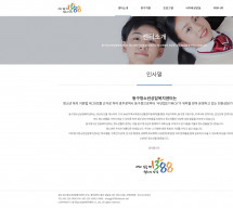 동구청소년상담복지센터 썸네일