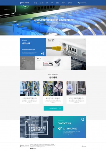 봉수 텔레콤 PC & MOBILE SET 홈페이지제작 포트폴리오 보기