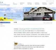 LA 폴하우스 썸네일